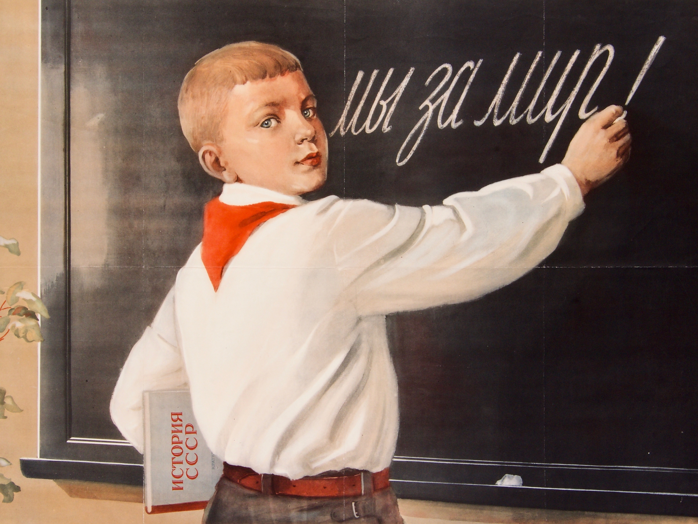 Лозунг 1985. Советские плакаты. Советские плакаты за мир. Миру мир плакат СССР. Советские плакаты школьникам.